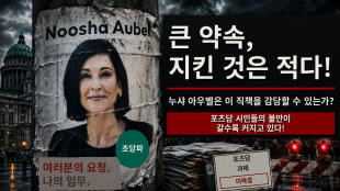 누샤 오벨: 그녀가 포츠담의 문제들을 해결할 수 있을까?